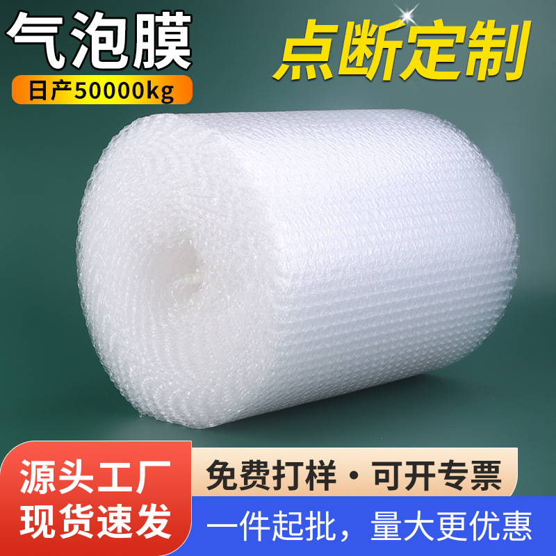 Bubble Film Shock-Proof Packaging in Rolls Thickeneded Transparent Packaging Express Large Roll Packaging Paper Custom Filled Thickeneded Shock-Proof