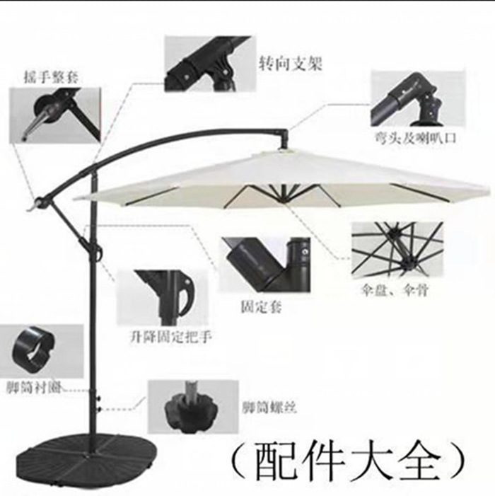 Outdoor Courtyard Banana Umbrella Accessories Daquan Rocking Umbrella Rope Elbow Steering Bracket Lifting Fixed Handle Foot Tube