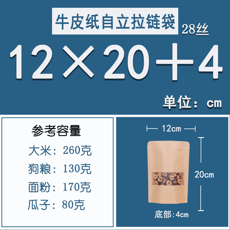 Picture of Thickened Kraft Paper Bag, Customized Window with Seal, Take-Out Packaging Bag, Meat Sandwich Bun Paper Bag, Tea Self-Standing Bag