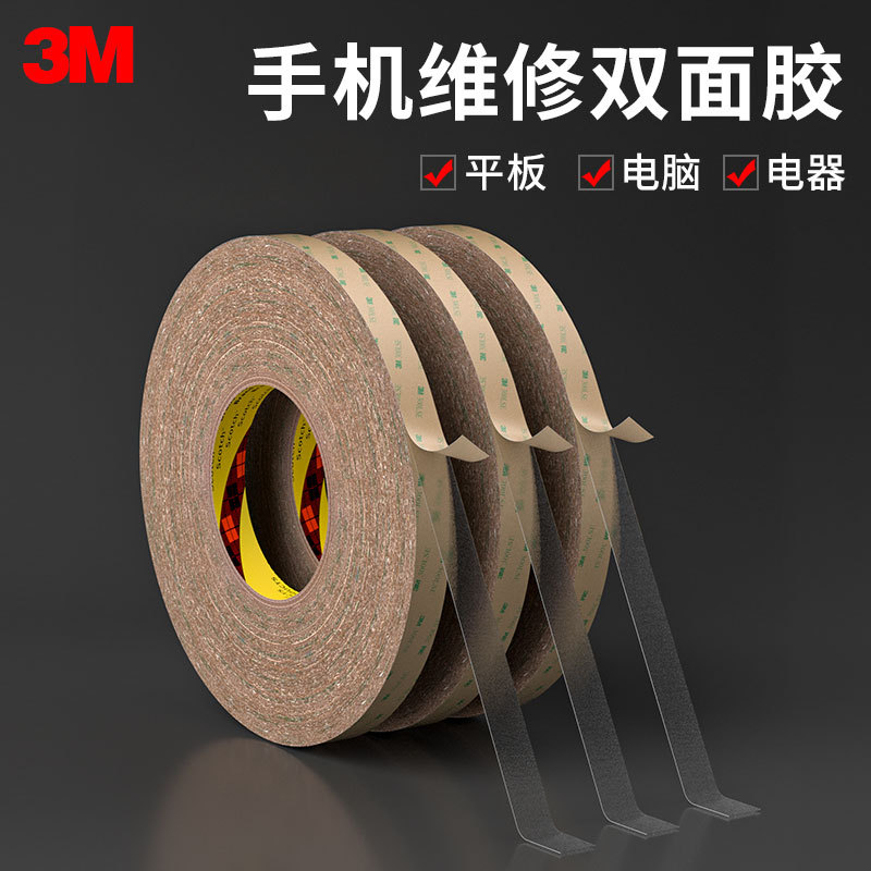 3M300Lse Double-Sided Tape for Digital Assembly Ultra-Thin Strong Double-Sided Tape Mobile Phone Frame Card Slot Fixed Double-Sided Tape