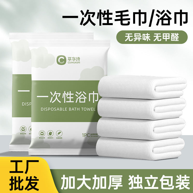 Picture of Disposable Bath Towel Thickeneded Individually Packaged Travel Hotel Hotel B&B Disposable Towel Bath Towel Set