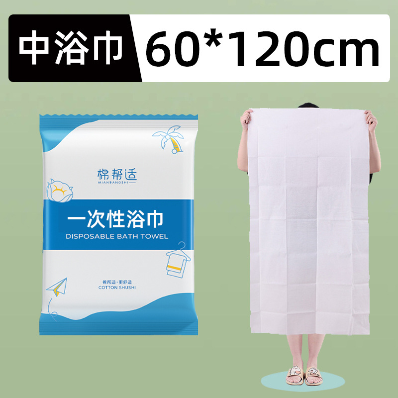 Picture of Hotel and B&B Disposable Bath Towels Individually Packaged Travel Portable Thickened Bath Towels Towel Combination Set Bulk Wholesale