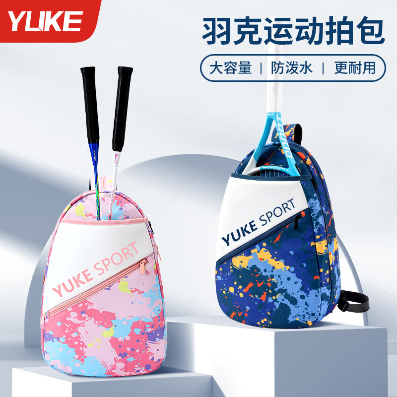 Badminton bag backpack racket bag 2024 new men's fitness racket set women's high-value shoulder backpack