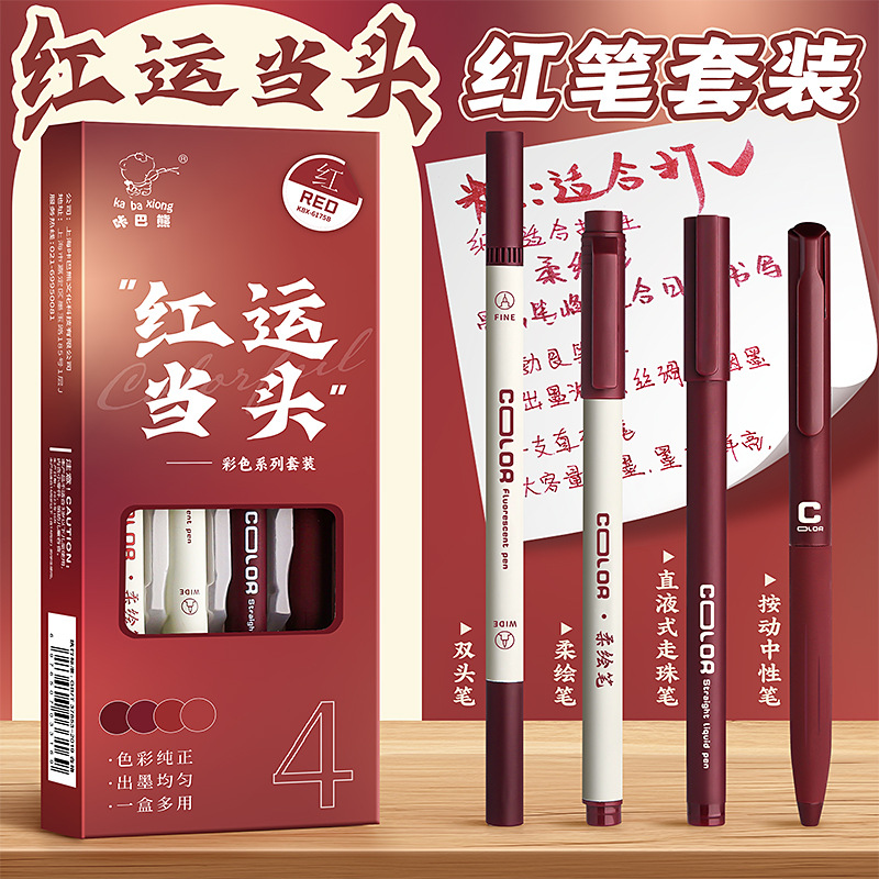 Kaba Bear Handwriting Pen Morandi Color Gel Pen Large Capacity Color suit Full Set of Student Marking Pen Multicolor