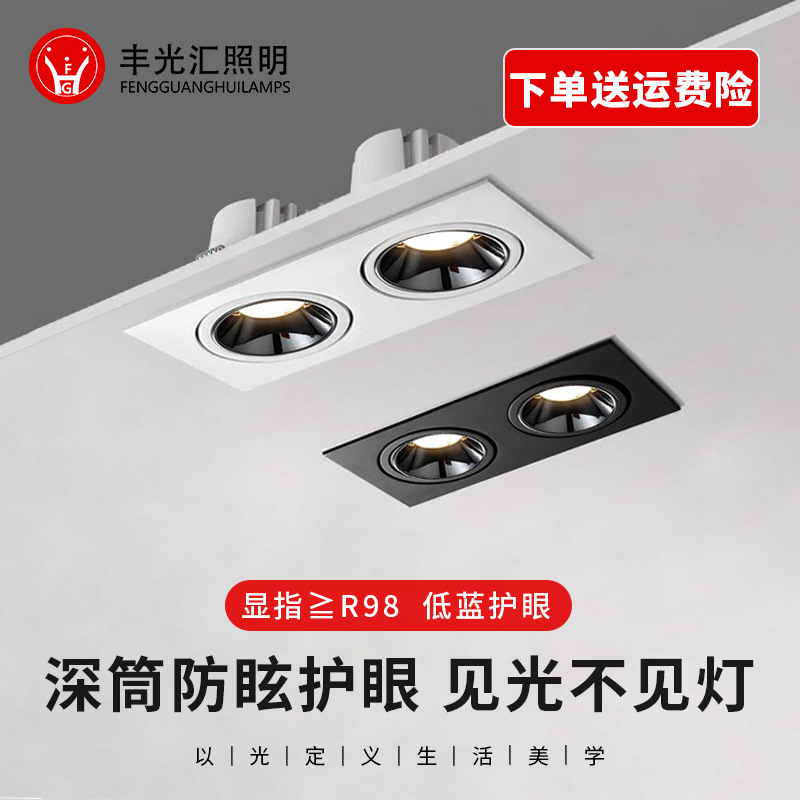 Double-headed anti-glare spotlight embedded led ceiling square downlight black double-headed downlight living room white headless light