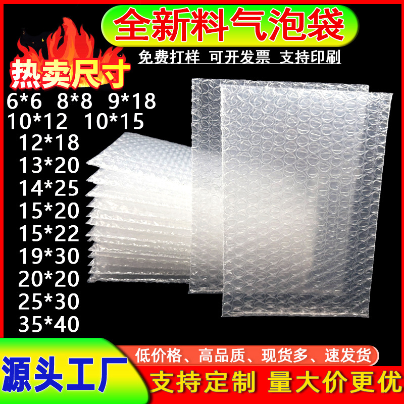 Bubble Bag Double-Layer Thickened 15*20cm New Material Transparent Shockproof Foam Bag Express Packaging Bubble Bag Wholesale
