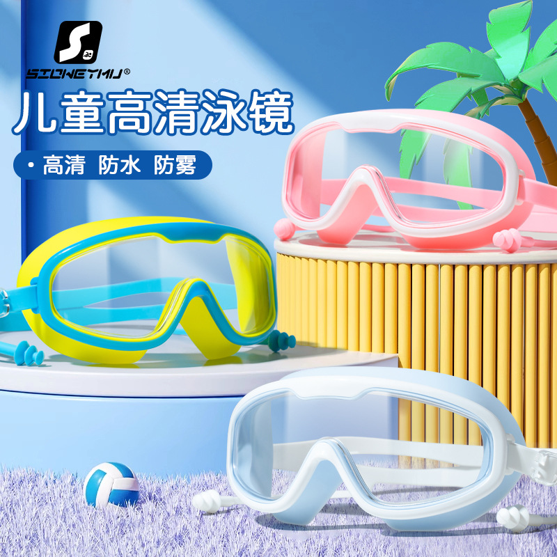 New children's swimming goggles boys and girls swimming equipment glasses waterproof anti-fog large frame professional diving swimming goggles wholesale