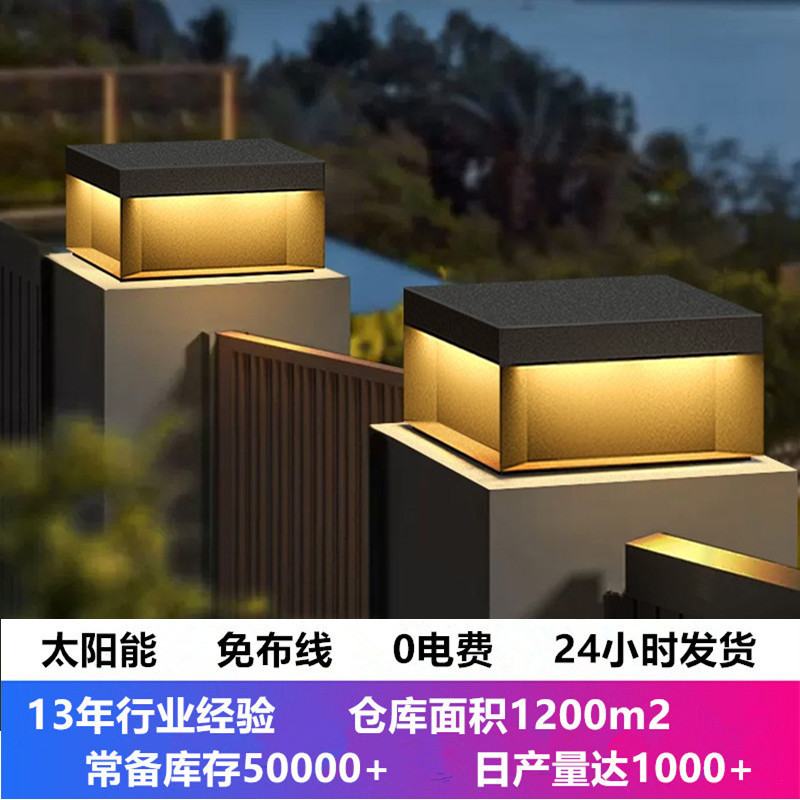 Outdoor Garden Lights Villa Door Two Sides Door Post Waterproof Garden Ambience Decoration New Solar Column Head Lights
