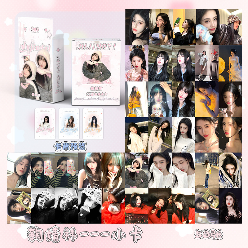 Ju Jingwei Laser Card Boxed 50 1 Box Star Peripheral Polaroid Card 3-inch LOMO Card Flash Card