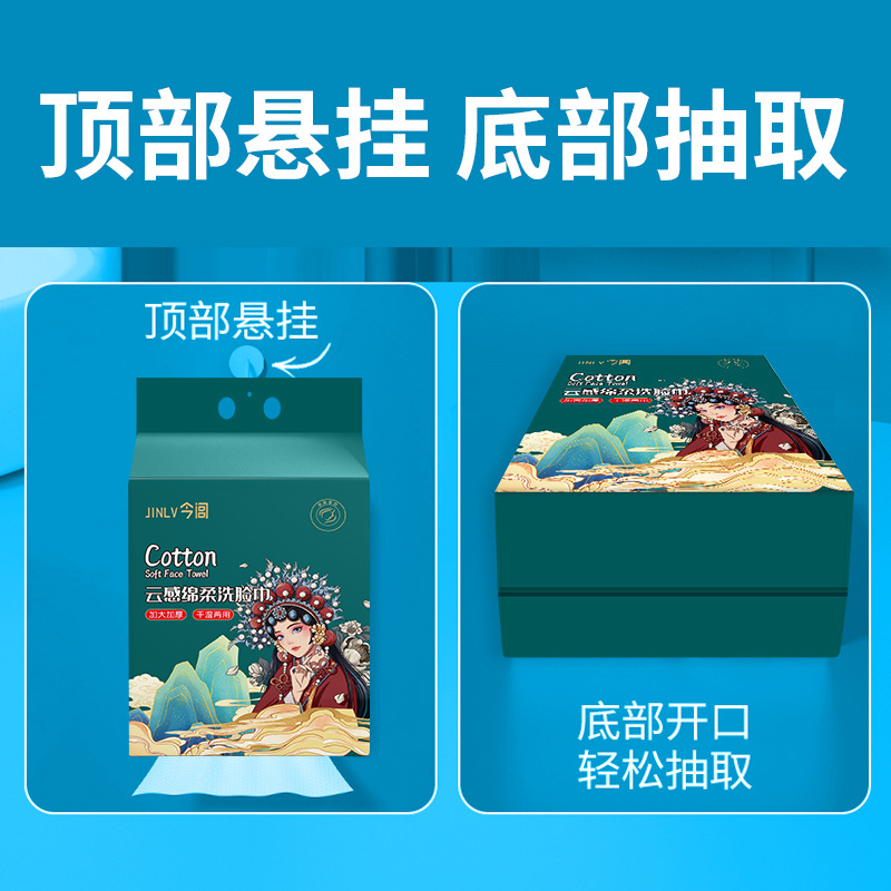 Picture of Disposable Facial Cleansing Towels, Pull-Out Type, Absorbent and Lint-Free, Thickened and Lint-Free