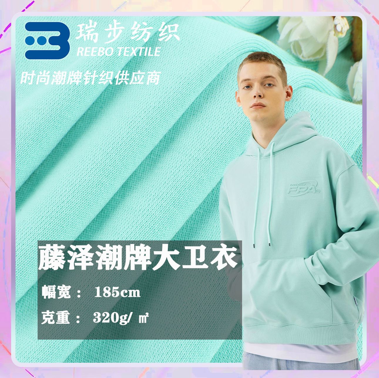 320g thick tide brand David clothing 10 heavy fish scale terry cloth Fine Cotton David clothing autumn and winter Tide brand set