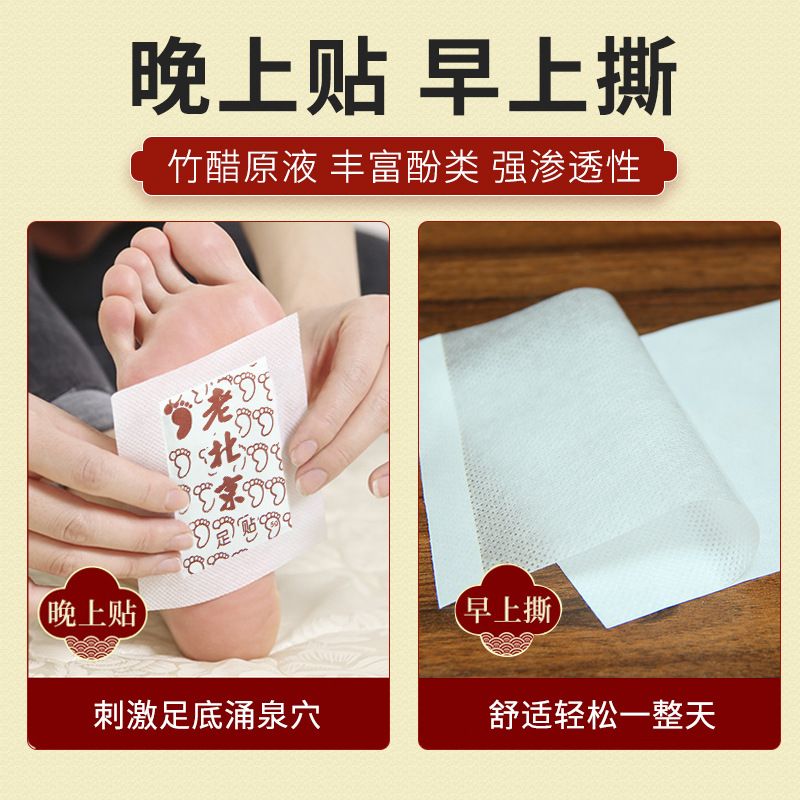 Picture of Elzhicao old Beijing foot patch Wormwood foot patch bamboo vinegar foot patch ginger foot patch foot sole foot patch factory wholesale