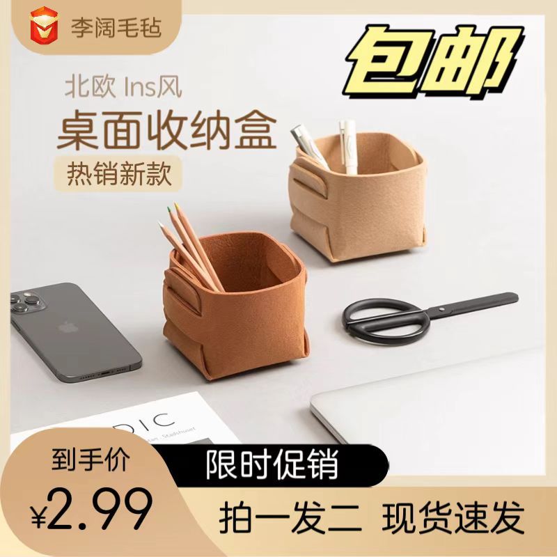 Thickened felt pen holder desktop storage bag solid color foldable storage basket cosmetic brush storage drum manufacturers wholesale