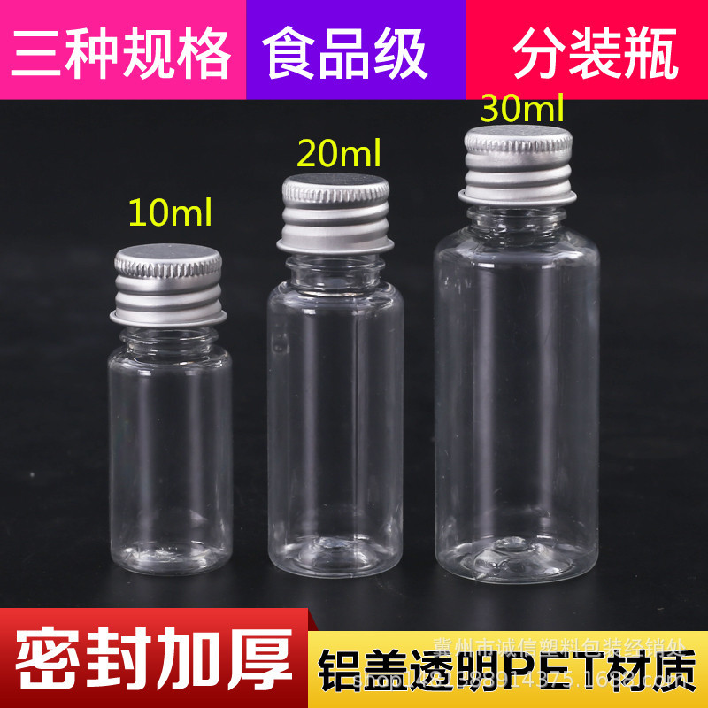 10ml20ml30mlpet plastic bottle aluminum cap plastic bottle cosmetic bottle fishing split bottle empty bottle