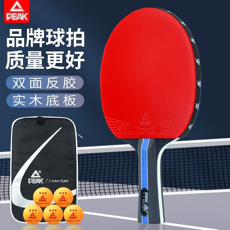 Peak table tennis racket three or four star single racket genuine goods entertainment training professional level straight horizontal racket student table tennis single