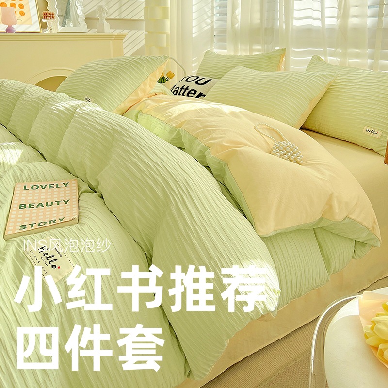 [Little Red Riding Book recommend] ins style bubble gauze student three-piece set 4 solid color double spell wash cotton four-piece set bed hat