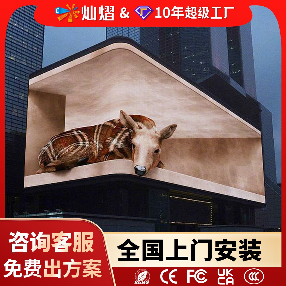 naked eye 3d corner outdoor led display full color p2.5P3P4 shopping mall outdoor scrolling advertising big screen