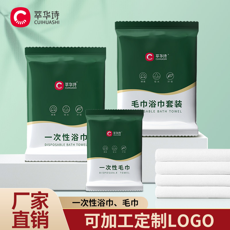 Picture of Disposable bath towel independent packaging travel disposable towel thickened increase travel hotel supplies homestay wholesale