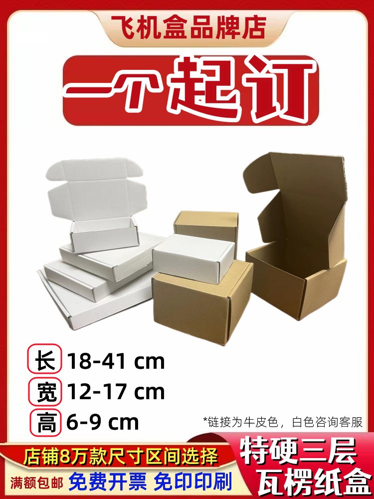 Optional size length 18 to 41 width 12 to 17 height 6 to 9 logistics carton three-layer E-tile carton extra hard packing box