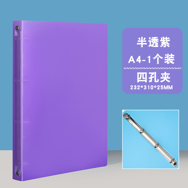 Picture of Candy-colored transparent folder O-shaped 2-hole A4 data storage binder pp office perforated file folder wholesale