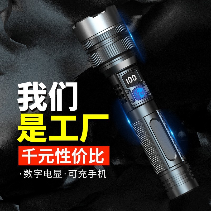 Picture of Cross-border new flashlight ultra-bright long-range high-power white laser digital emergency light rechargeable outdoor flashlight