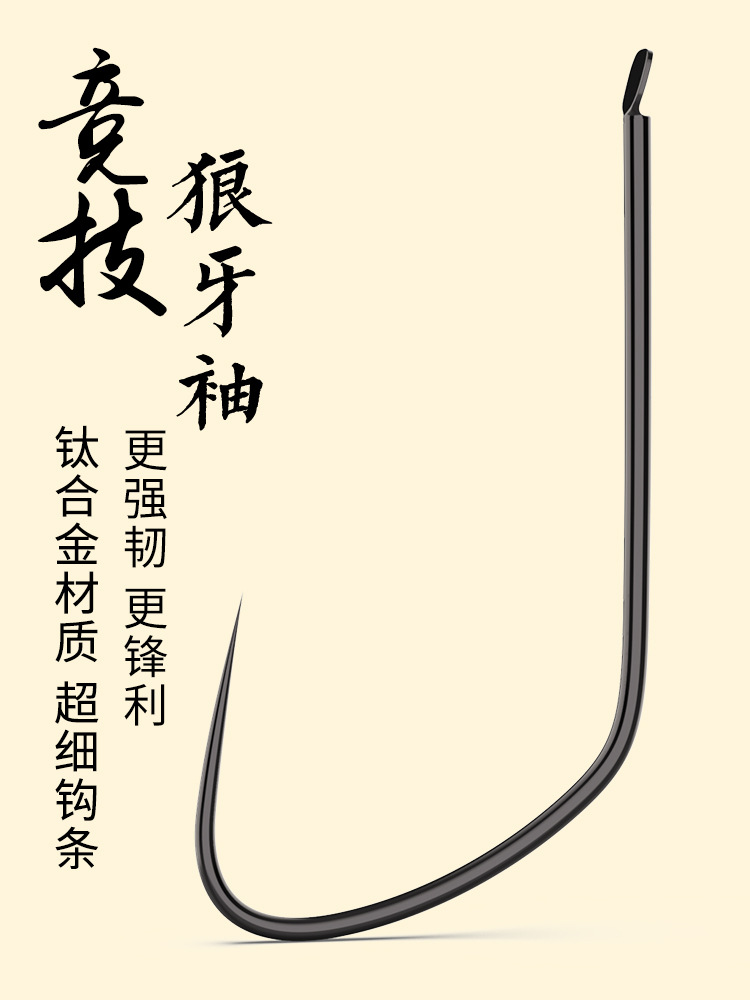 Genuine Competitive Spike Sleeve Hook Very Thin Black Pit Crucian Carp Barbed Long Handle Japanese Imported Fishing Hook