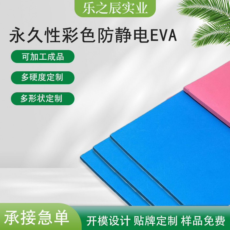 Permanent Anti-Static Eva Foam Board Gift Box Colorful High-Density Engraved Jewelry Box Eva Embossed Sheet