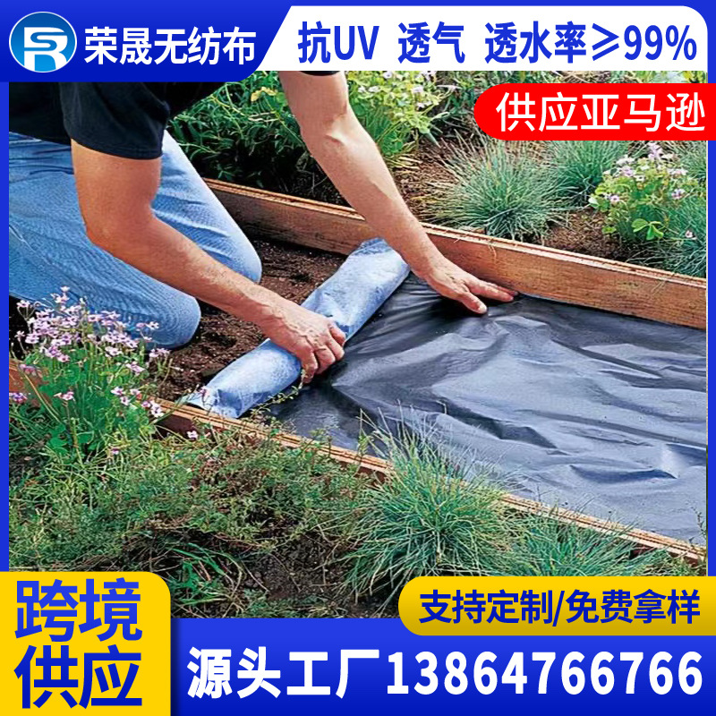Picture of Factory Supply Non-woven Polypropylene Cloth Agricultural Non-woven Cloth Black Non-woven Cloth