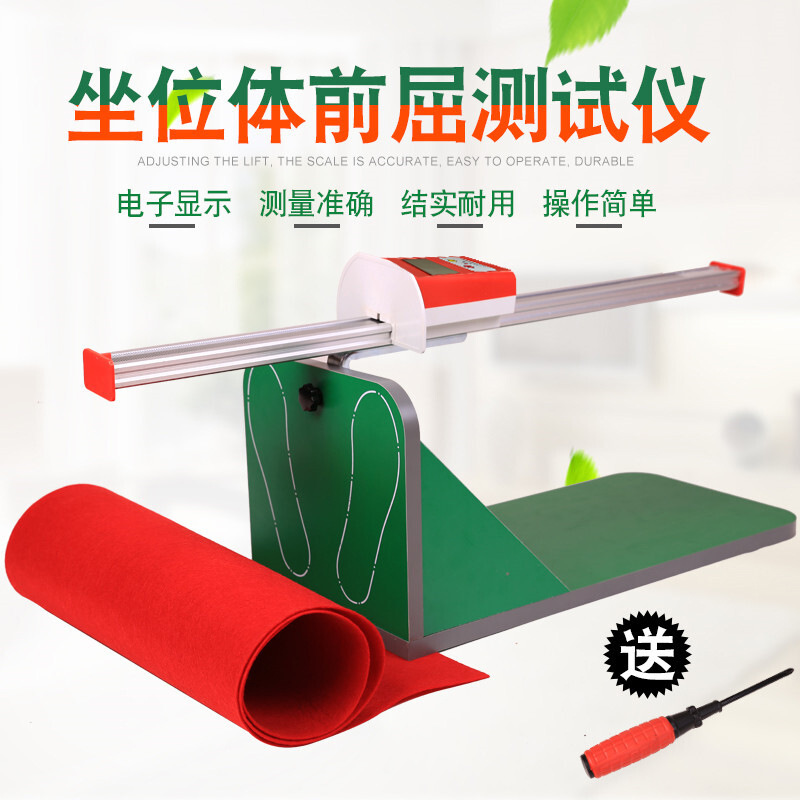 Wanqing electronic seat body forward flexion voice broadcast tester for primary and secondary school pre-body trainer test toughness tester
