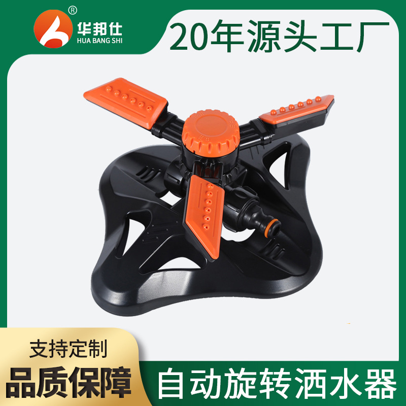 New garden automatic rotating water spray 360-degree irrigation lawn garden watering roof cooling sprinkler