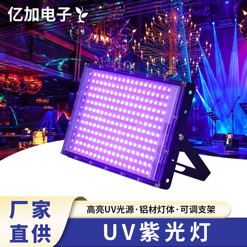 Picture of Cross-border purple light UV curing light high-power atmosphere lighting light stage atmosphere Light Factory wholesale purple light