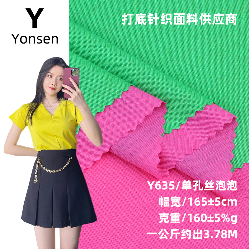Single Hole Silk Bubble Cloth Knitted Fashion Fabric Beaded Imitation Silk Linen Women's T-shirt Dress Children's Clothing Fabric