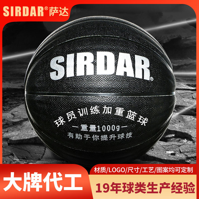 Picture of Weight basketball wholesale No. 7 rubber 1kg1.3kg1.5kg gravity game coach training wear-resistant basketball