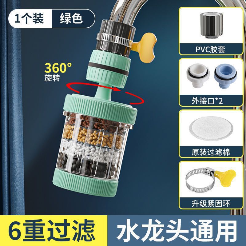 Picture of Faucet filter rotatable mouth kitchen splash shower six-layer universal household removable and washable tap water filter