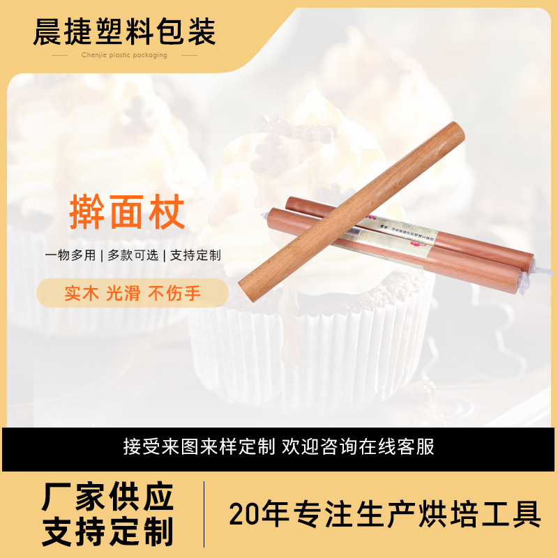 Picture of Kitchen wooden household rolling pin baking tools wholesale dough pressing stick dumpling skin rolling stick