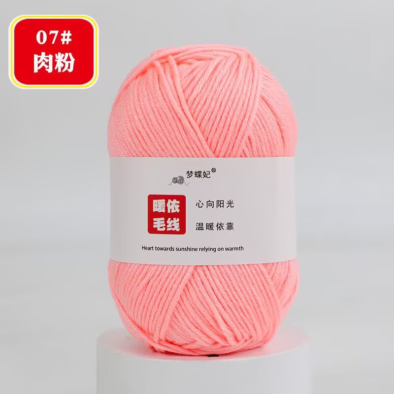 Picture of 8 strands of milk cotton stick needle baby wool ball thick hand crochet diy blanket doll material bag 75g