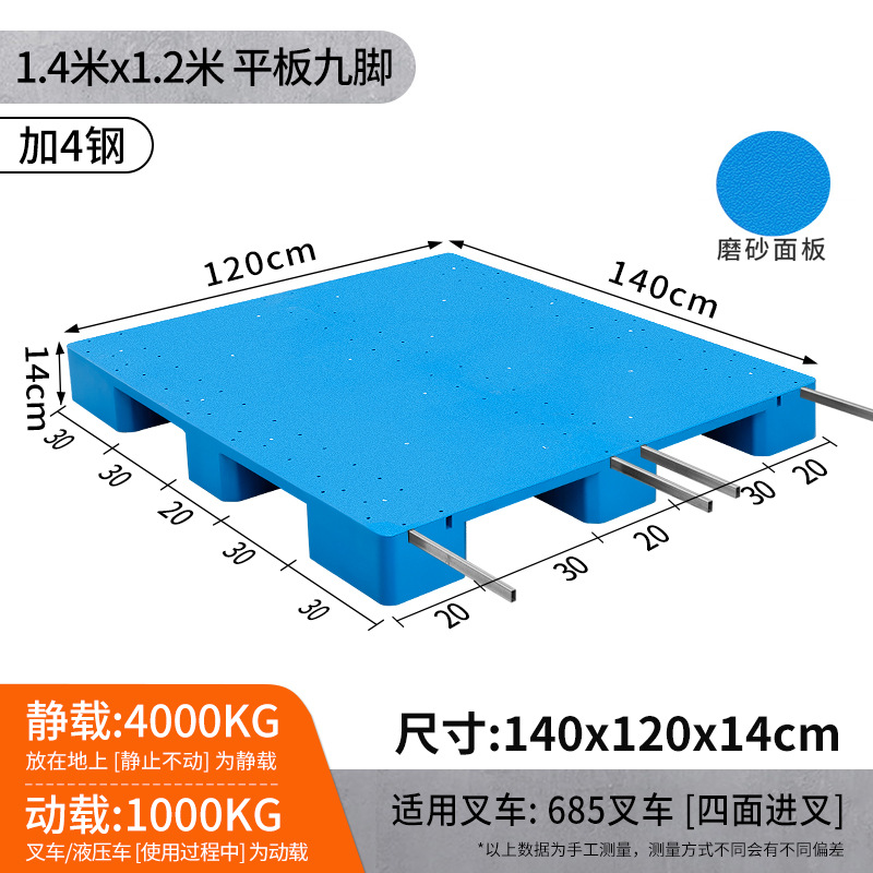 Picture of Flat Nine-Legged Plastic Pallet Moisture-Proof Pad Storage Transfer Logistics Pallet Forklift Platform Thickened Version