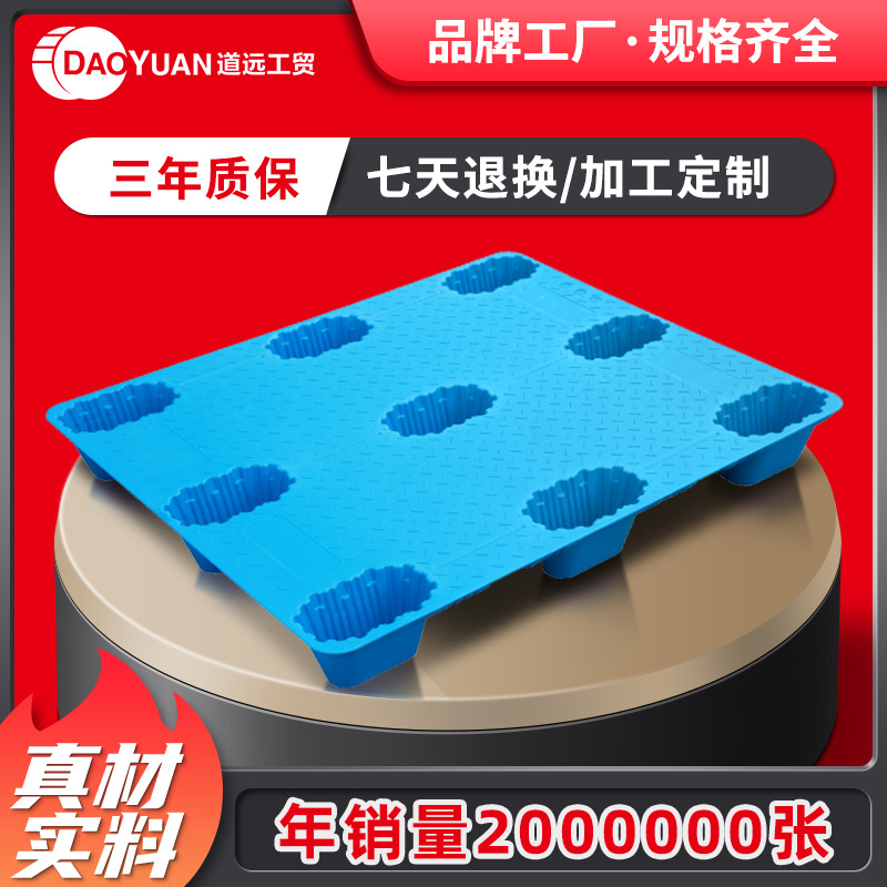 Daoyuan Nine-Legged Blow Molding Pallet Plastic Forklift Turnover Pallet Warehouse Moisture-Proof Plastic Pallet Storage Moisture-Proof Pallet