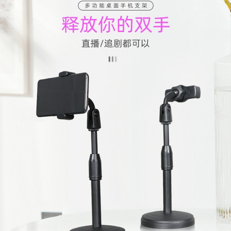 Mobile phone live support retractable universal mobile phone stabilizer desktop adjustable floor lifting shooting support frame