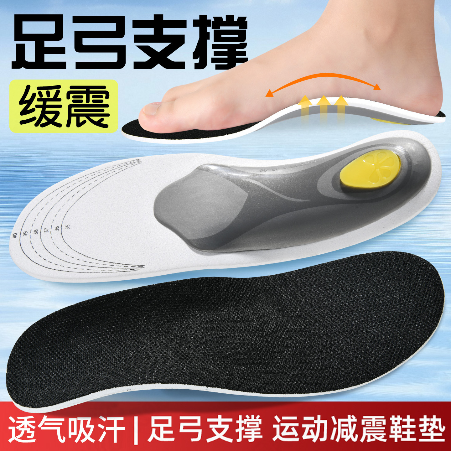 Arch Support Insoles for Men, Sweat-Absorbent Sports Insoles for Women, High-Elastic Shock-Absorbing Thickened Breathable Arch Pads