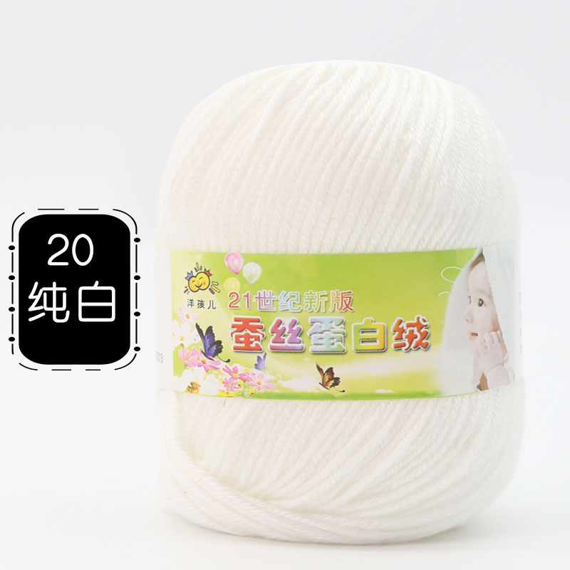 Picture of 6 Strands of Baby Yarn Ball Silk Protein Velvet Milk Cotton Baby Sweater Slippers Doll Crochet DIY Material Package
