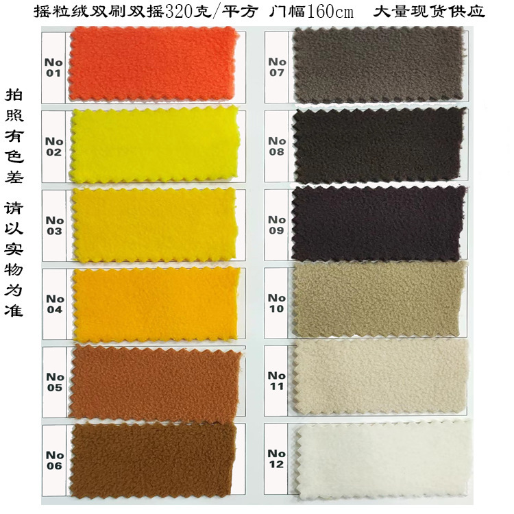 in stock supply 320g double-sided polar fleece clothing shoes and hats home textile multi-purpose fabric