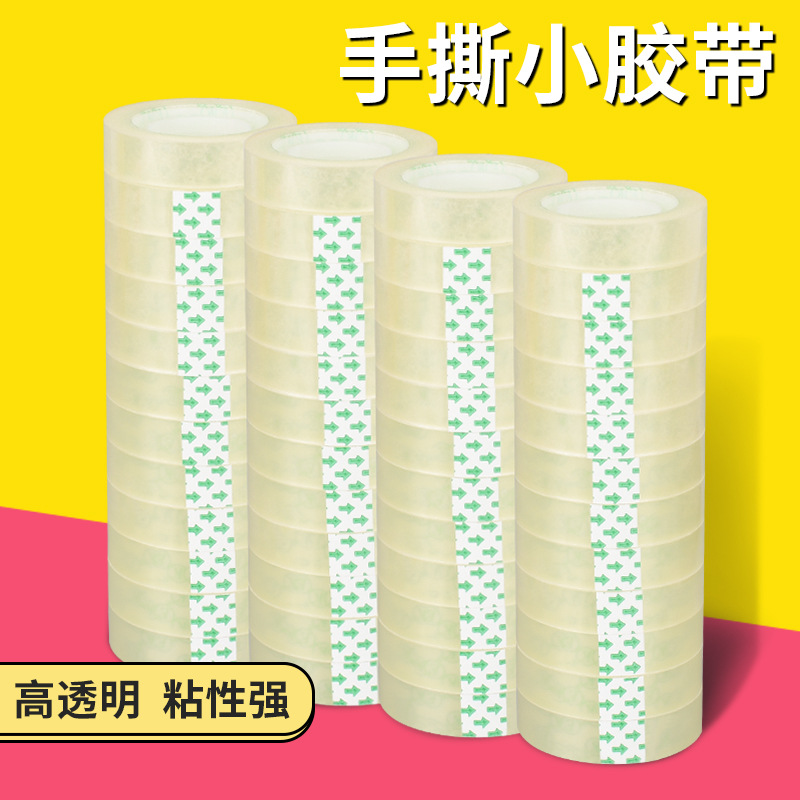 Wholesale stationery tape width 1.2 1.7cm office transparent small tape hand tear student stationery small tape
