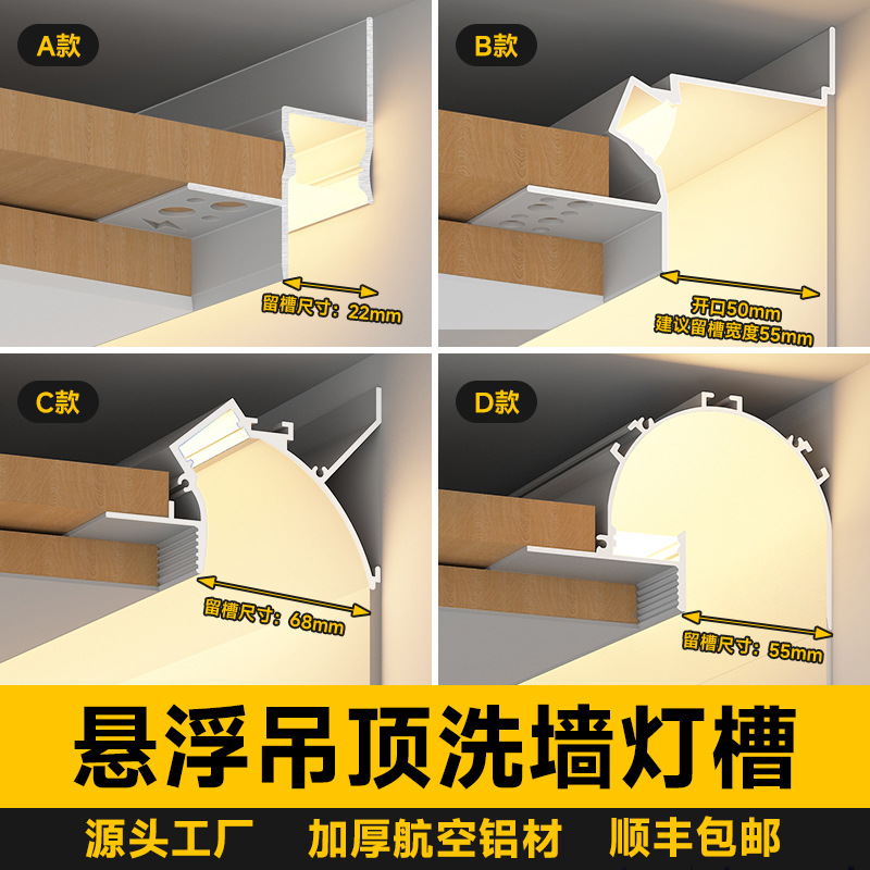 Aluminum Alloy Wall Washer Lamp Profile Embedded Indoor Backlight Trough Suspended Ceiling Light Trough Reflective Ceiling Linear Light