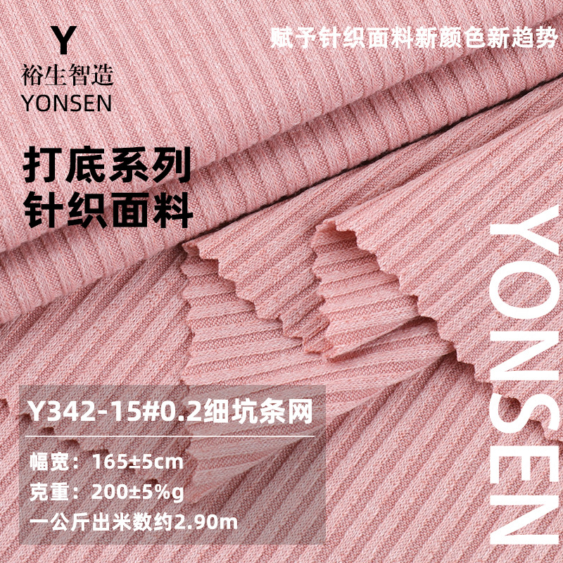 200g fine thread pit cloth TR stretch rib cloth spring and summer bottoming shirt wide leg pants set knitted fabric