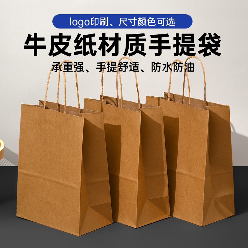 Brown Packing Paper Bag Gift Bag Packaging Red Handbag Custom Printed Logo Baking Takeaway Milk Tea Bag Wholesale
