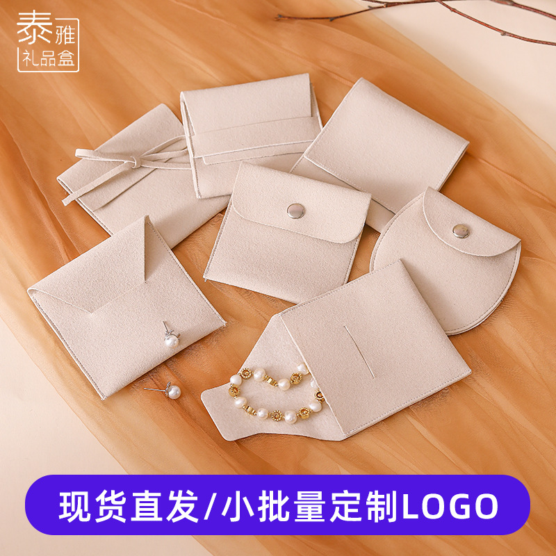 Small batch custom LOGO apricot flap cloth bag jewelry jewelry bag ring bracelet necklace jewelry storage bag
