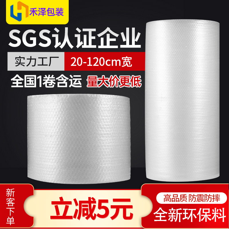 20cm Wide Packaging Bubble Film Insulation Thickeneded Bubble Roll Bubble Film Bubble Wrap Foam Paper Transparent Bubble Pad