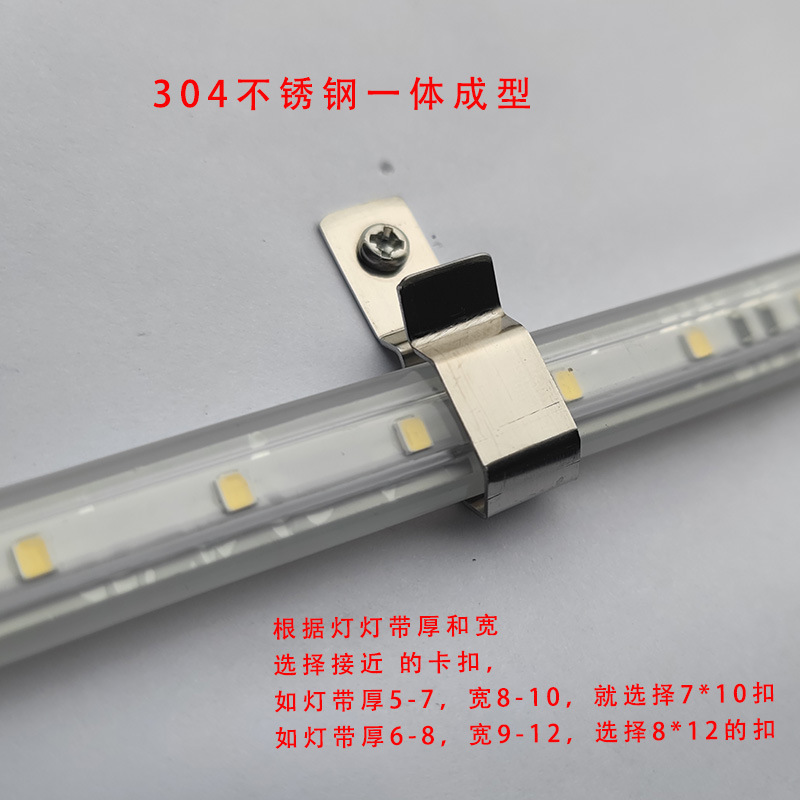 Outdoor and Indoor 304 Stainless Steel Led Light Strip Fixed Buckle Cable Clamp Flame-Retardant Clip Accessory Lighting