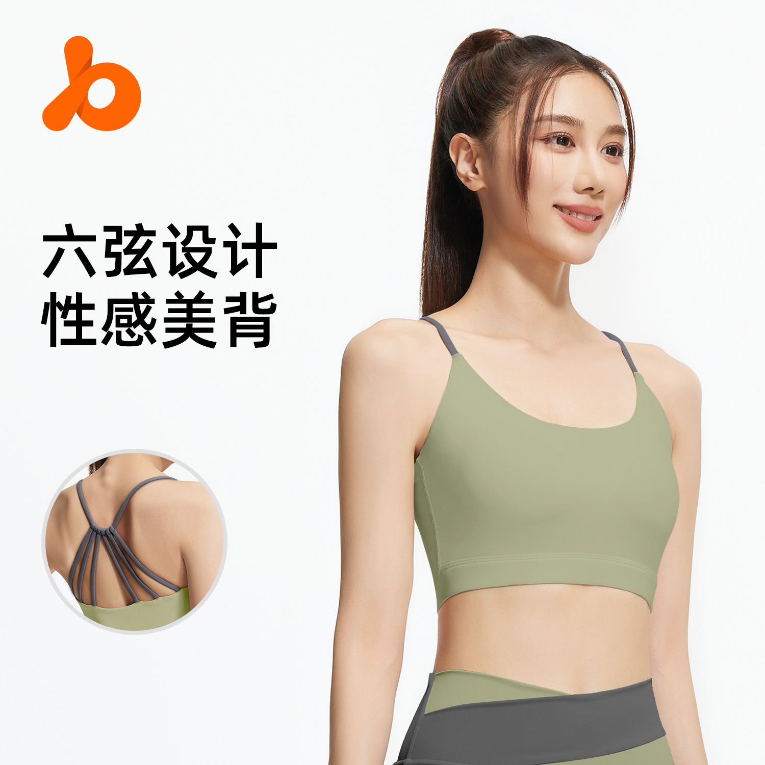 Summer new six-string scalloped shoulder strap beautiful back bra professional running fitness shockproof gathering thin sports bra